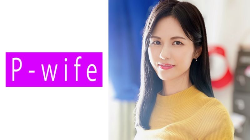 P-WIFE 彩花